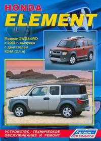 скачать Honda Element c 2003 K24A 