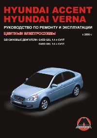﻿﻿﻿скачать Hyundai Accent Verna c 2006
