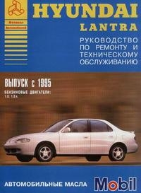 скачать Hyundai Lantra 1995
