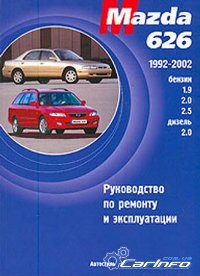 скачать Mazda 626 1992-2002 бензин  дизель 