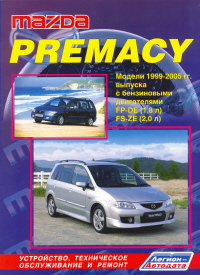 скачать Mazda Premacy (FP-DE, FS-ZE ) c 1999-2005 