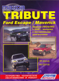 скачать Mazda Tribute, Ford Escape Maveriсk с 2000 