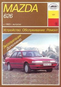 скачать Mazda 626 1983-1991 