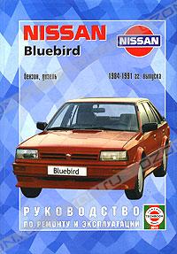 скачать Nissan Bluebird  1984-1991 (CA16S,CA18NS,CA18ET,CA20S,CA20E,LD20) 