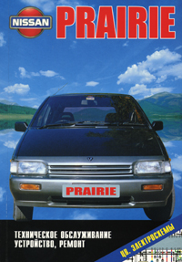 скачать Nissan Prairie M11 