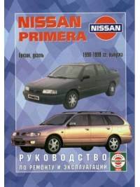 скачать Nissan Primera 1990-2002 