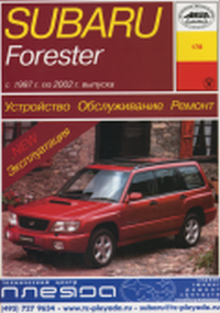 Subaru Forester S10 1997-2002 