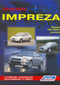 Subaru Impreza 1993-2005 TURBO 