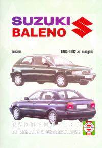 скачать Suzuki Esteem baleno 1995-2002 