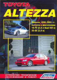 скачать Toyota Altezza 1998-2005 Lexus IS200 c 1998 