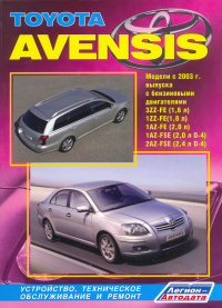 скачать Toyota AVENSIS с 2003