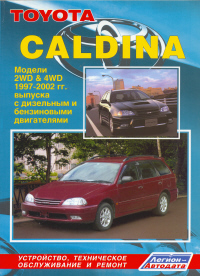 скачать Toyota Caldina 1997-2002