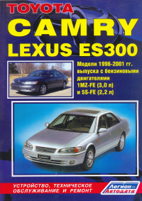 скачать Toyota Camry 1996-2001 