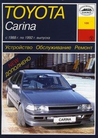 скачать Toyota Carina II 1988-1992 