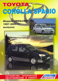 скачать Toyota COROLLA SPACIO 1997-2002