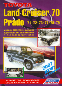 скачать Toyota Land Cruiser J70 - Prado 1985-1996 