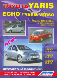 скачать Toyota Yaris Echo Yaris Verso 1999-2005 